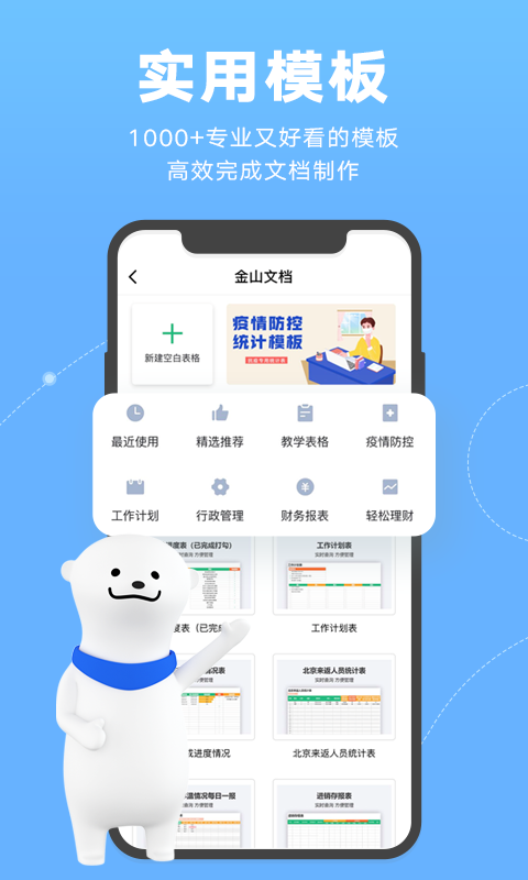 应用截图5预览