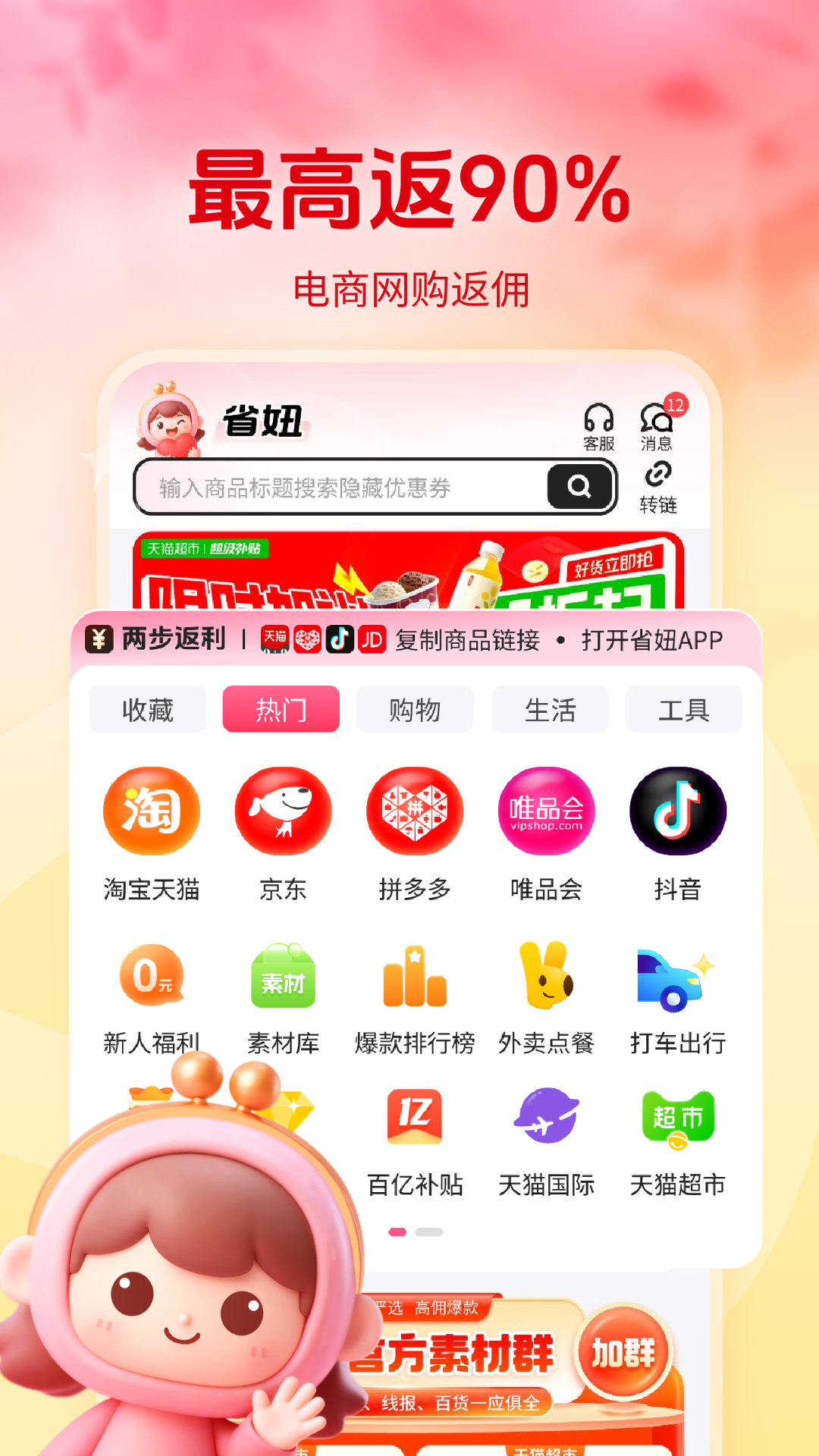 应用截图1预览