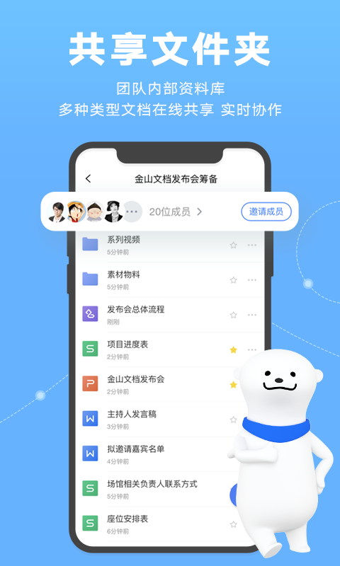 应用截图2预览