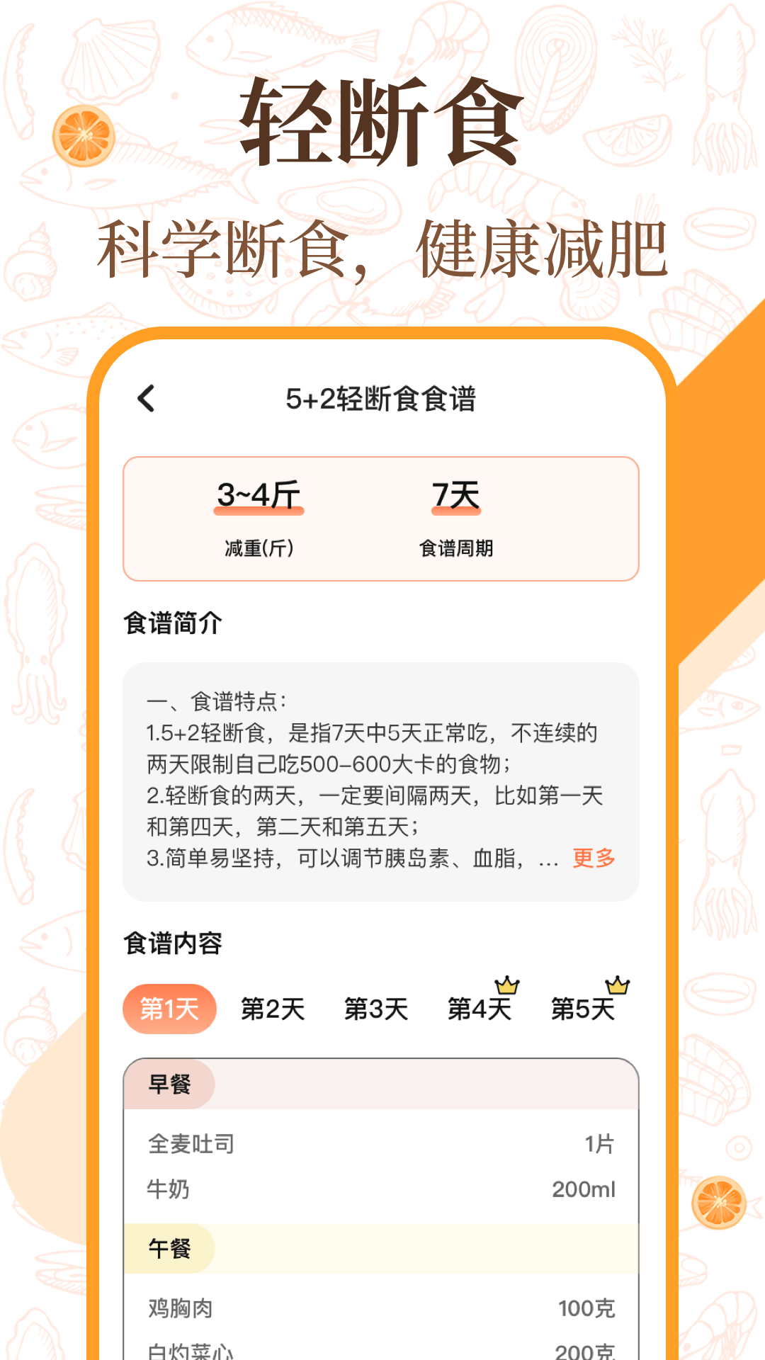 应用截图2预览