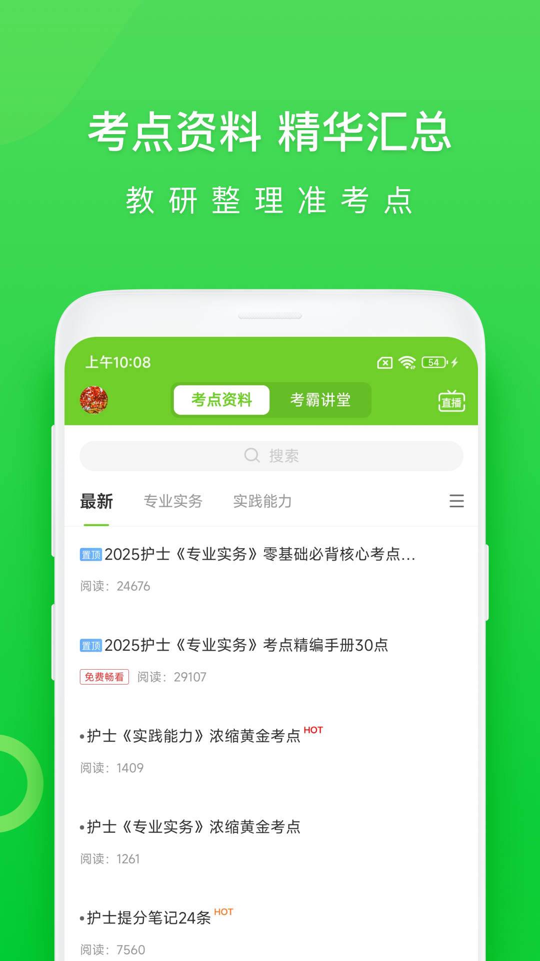 应用截图5预览