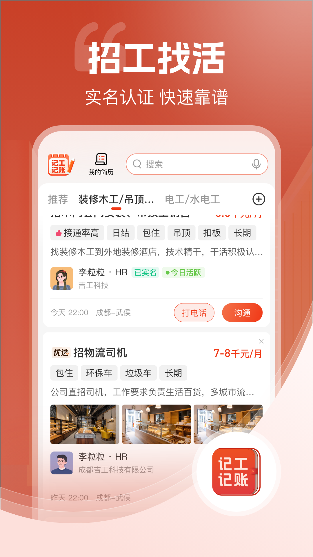 应用截图5预览