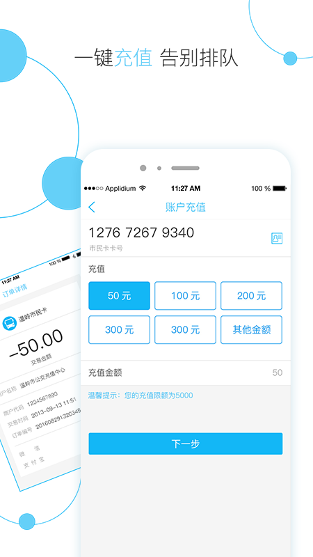应用截图3预览