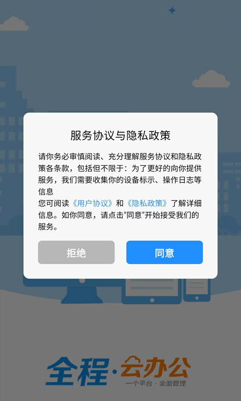 应用截图1预览