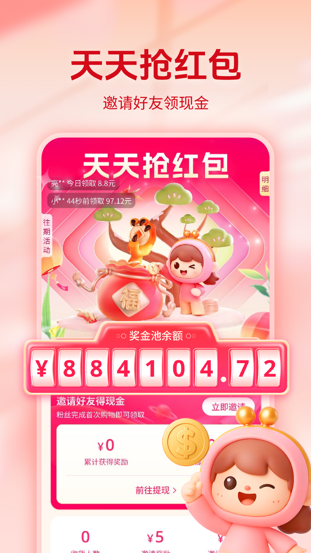 应用截图4预览