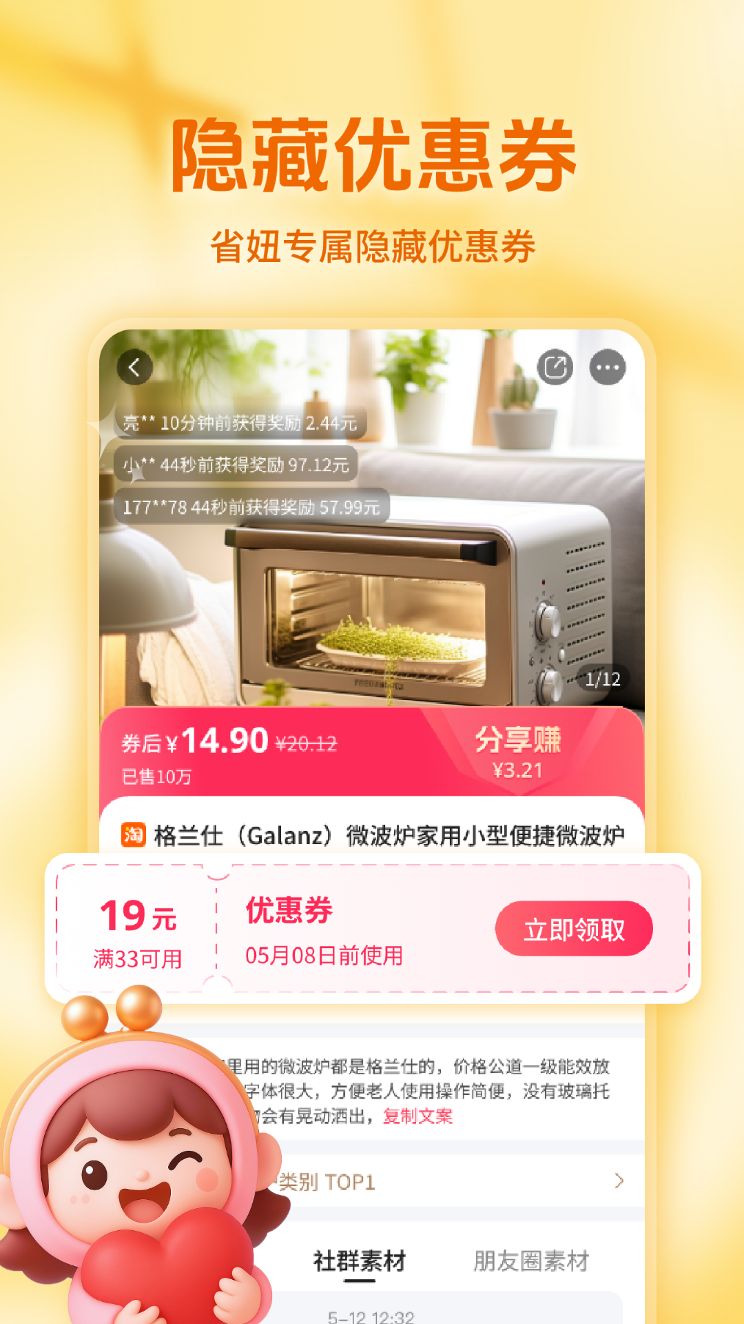应用截图3预览