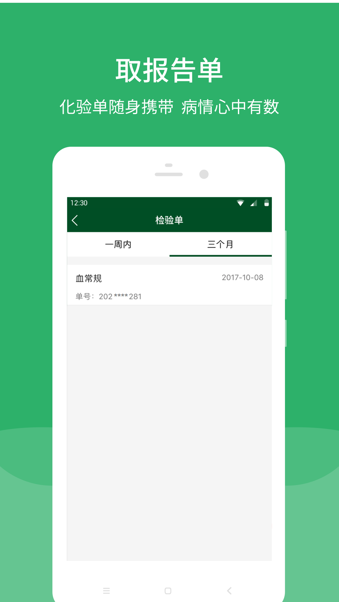 应用截图5预览