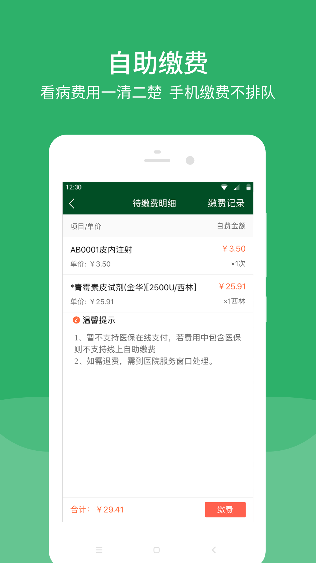 应用截图4预览