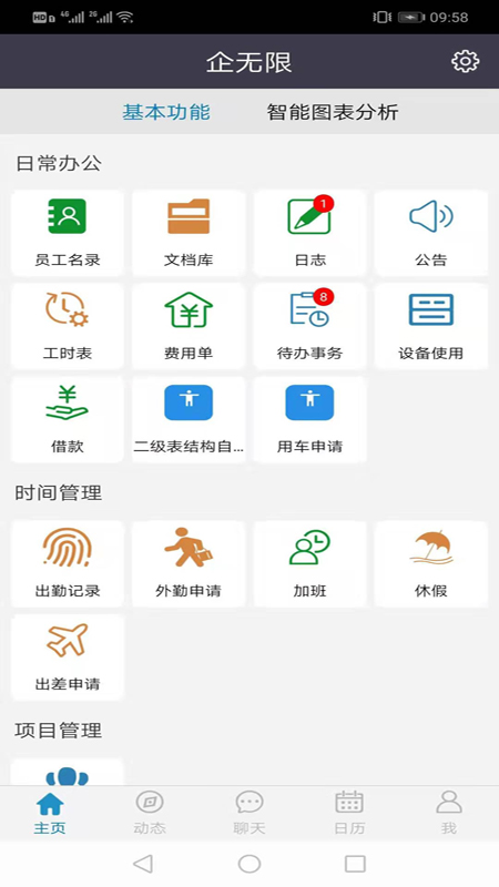 应用截图1预览
