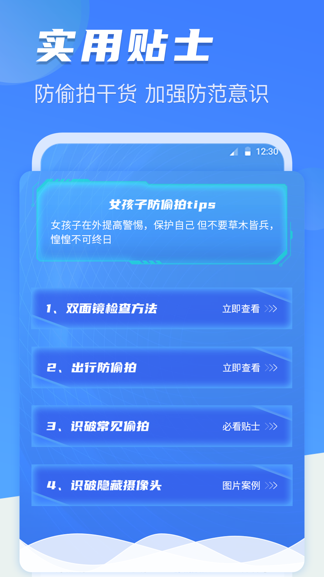 应用截图3预览