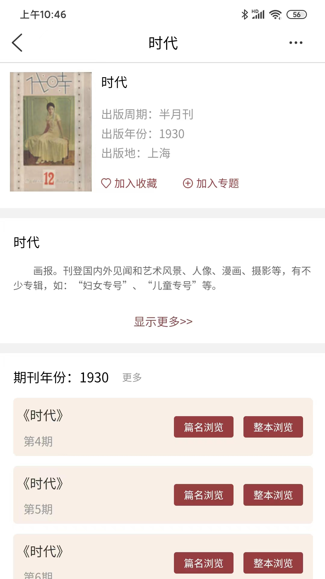 应用截图2预览
