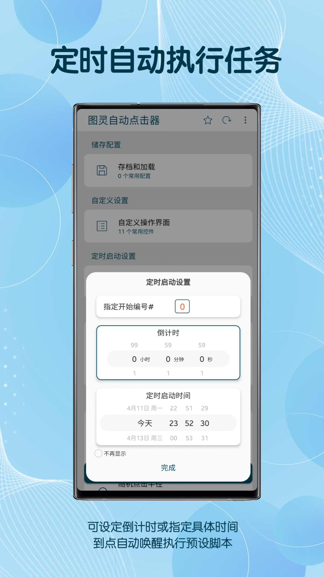 应用截图3预览