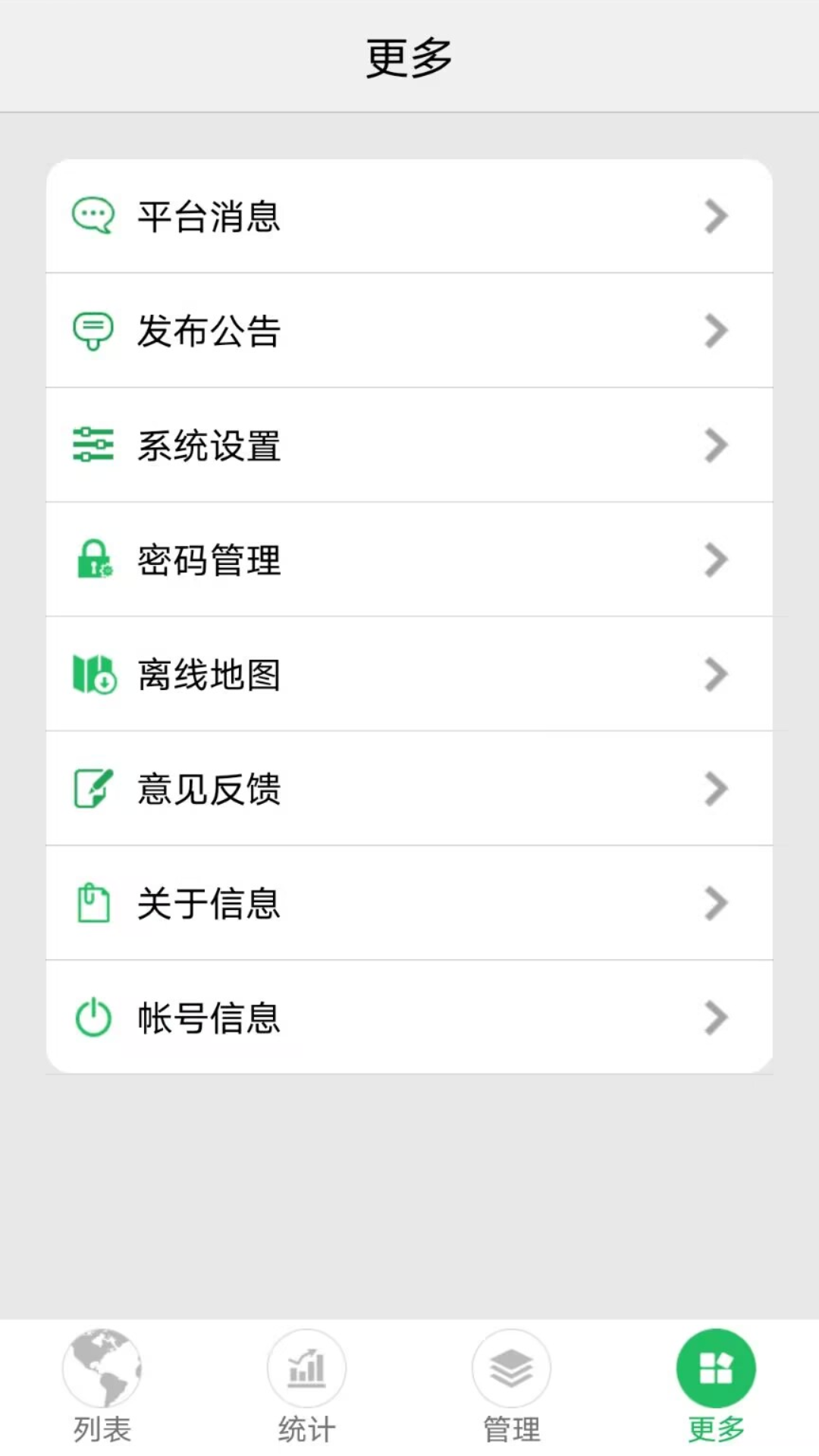 应用截图1预览
