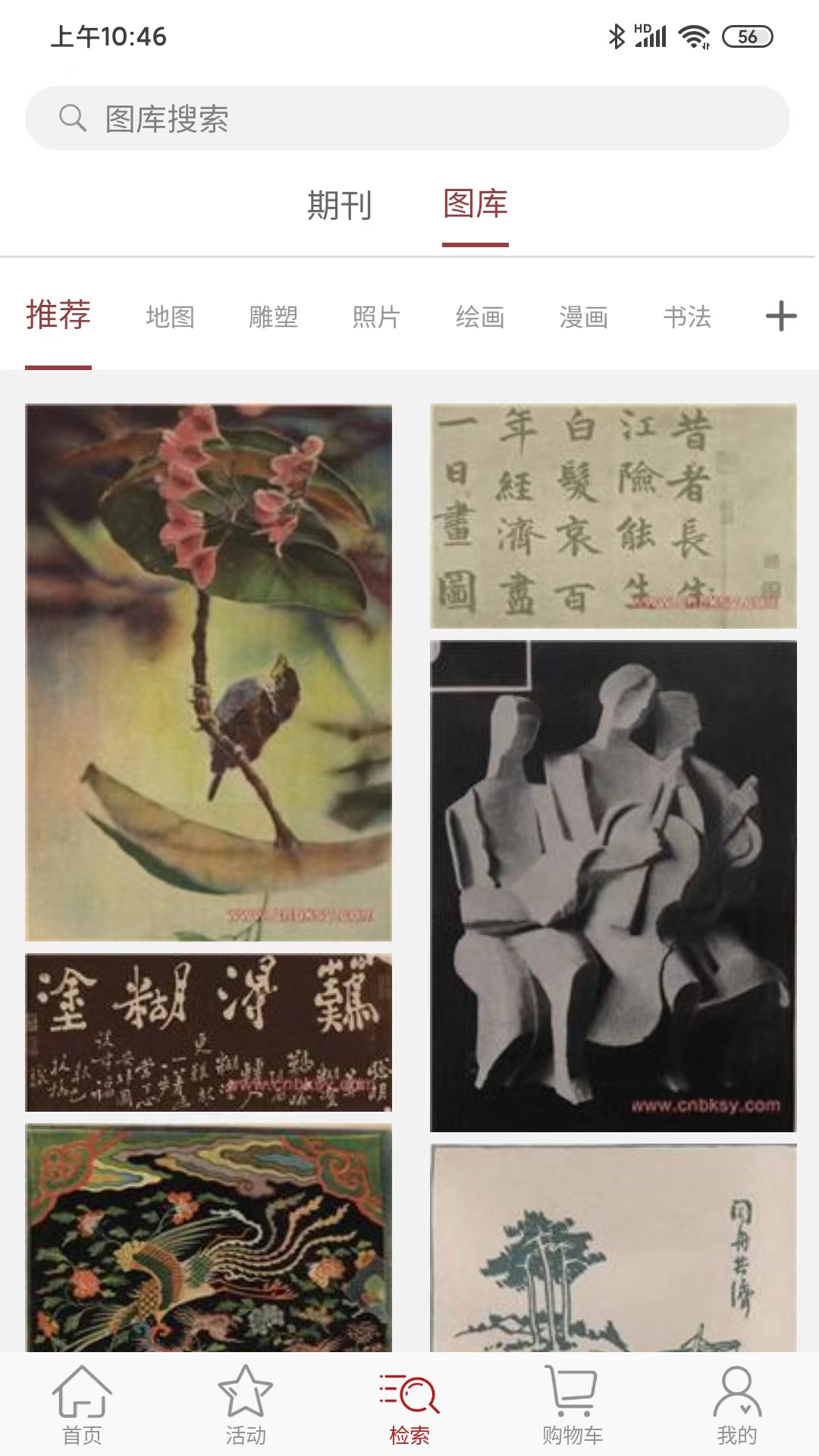 应用截图3预览