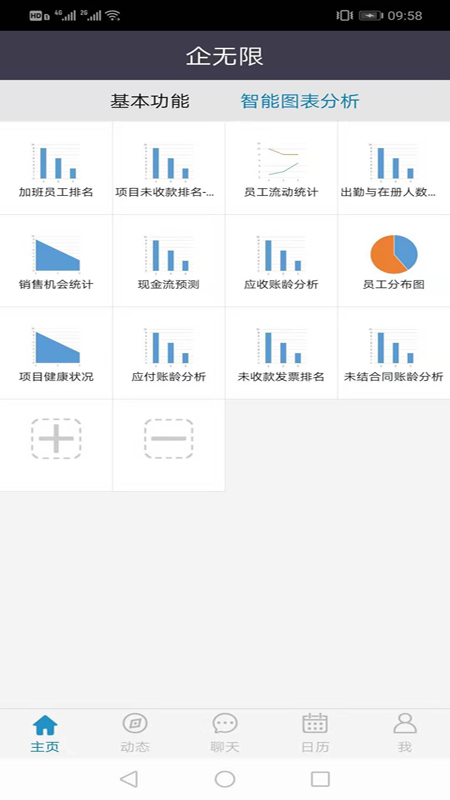 应用截图5预览