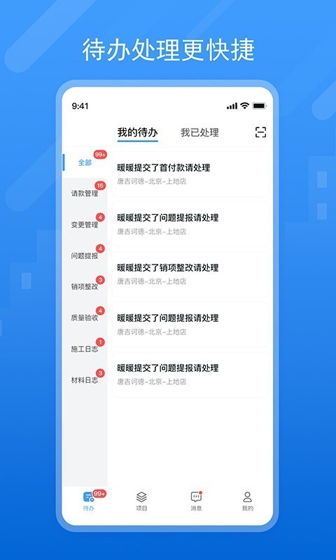 应用截图1预览