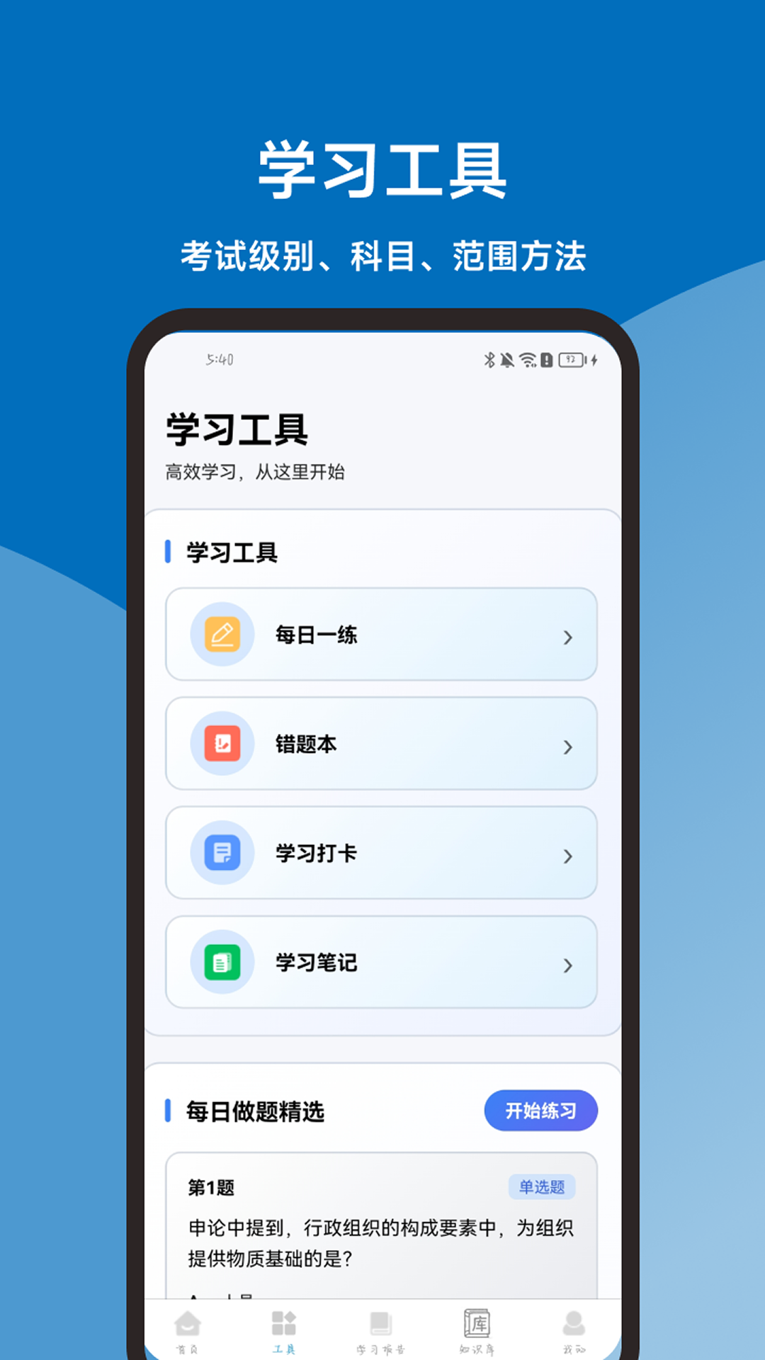 应用截图4预览