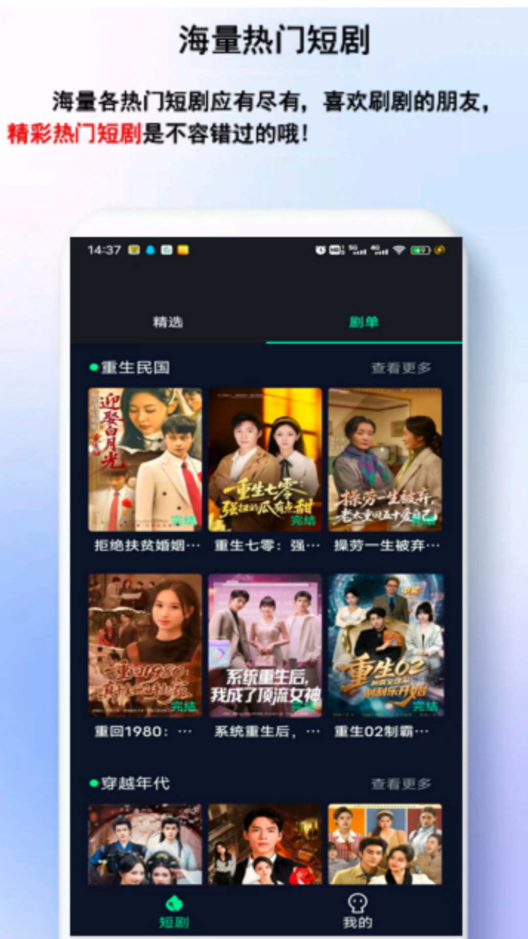 应用截图2预览