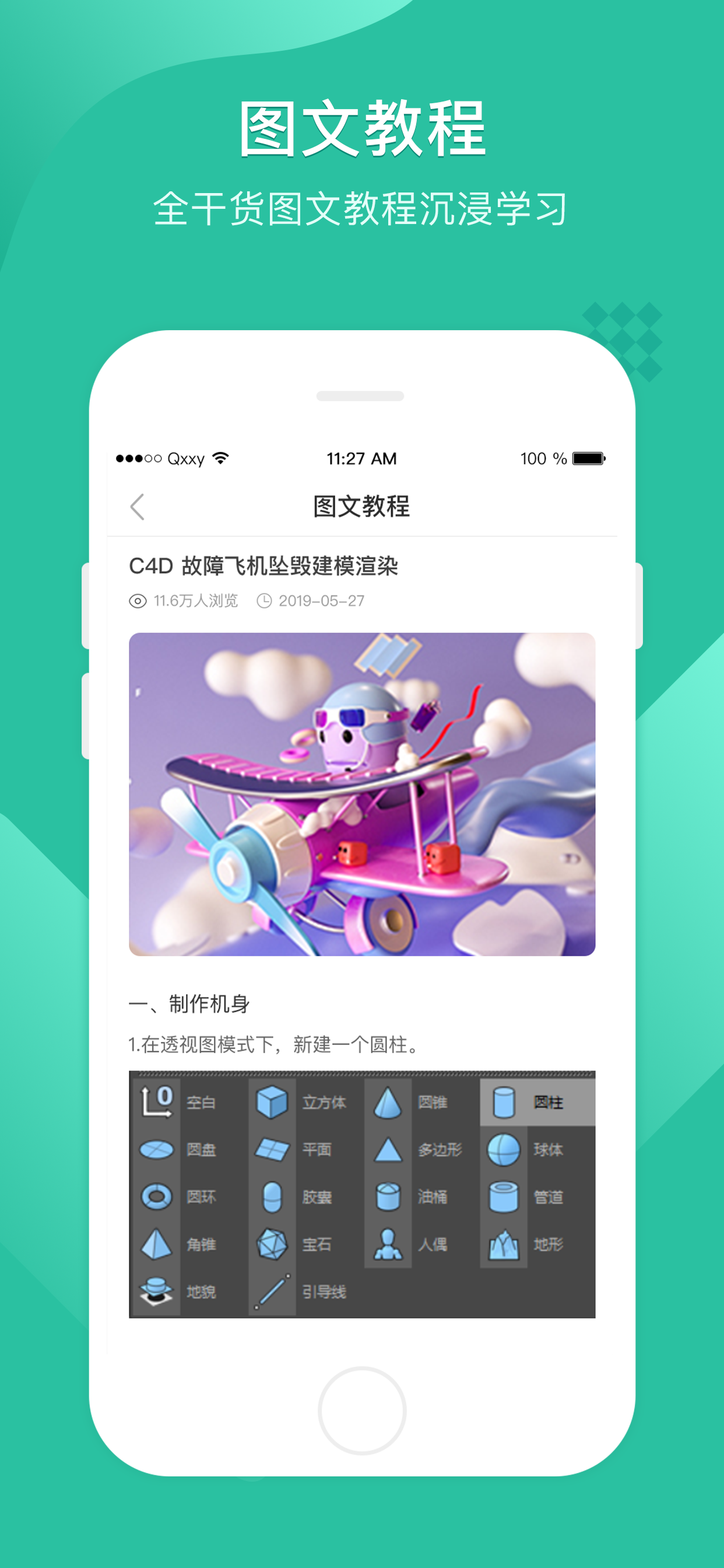 应用截图3预览