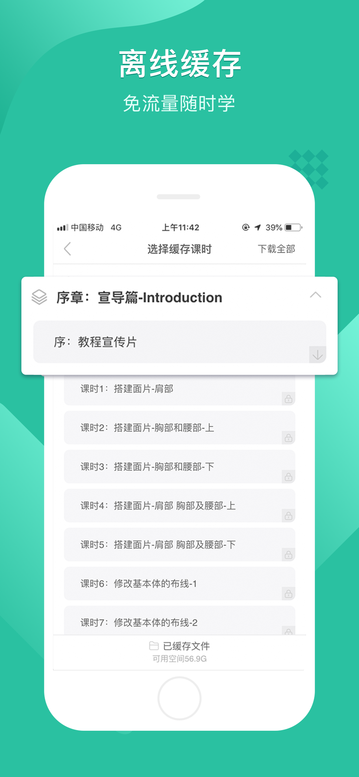 应用截图4预览