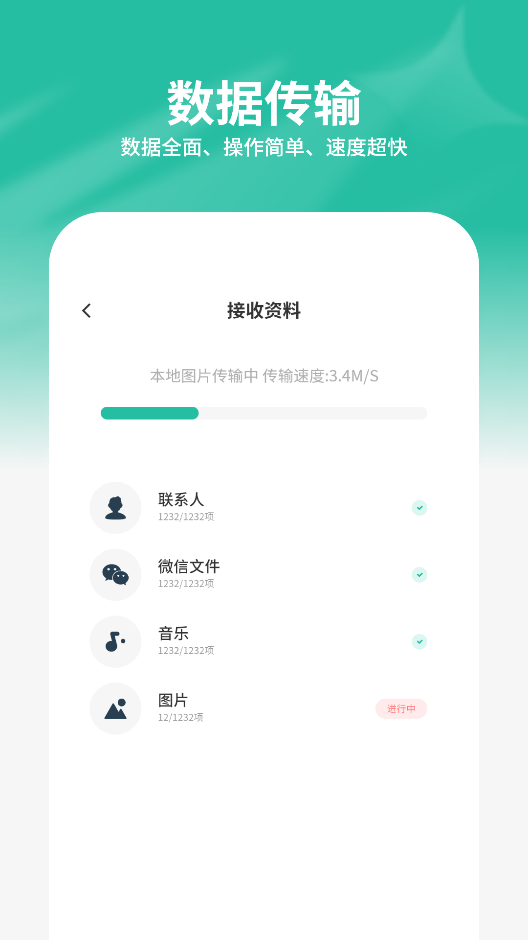 应用截图2预览