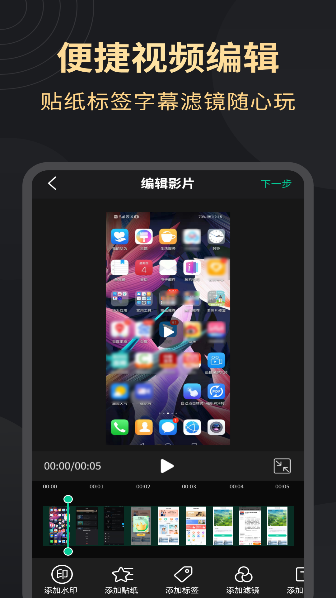 应用截图5预览