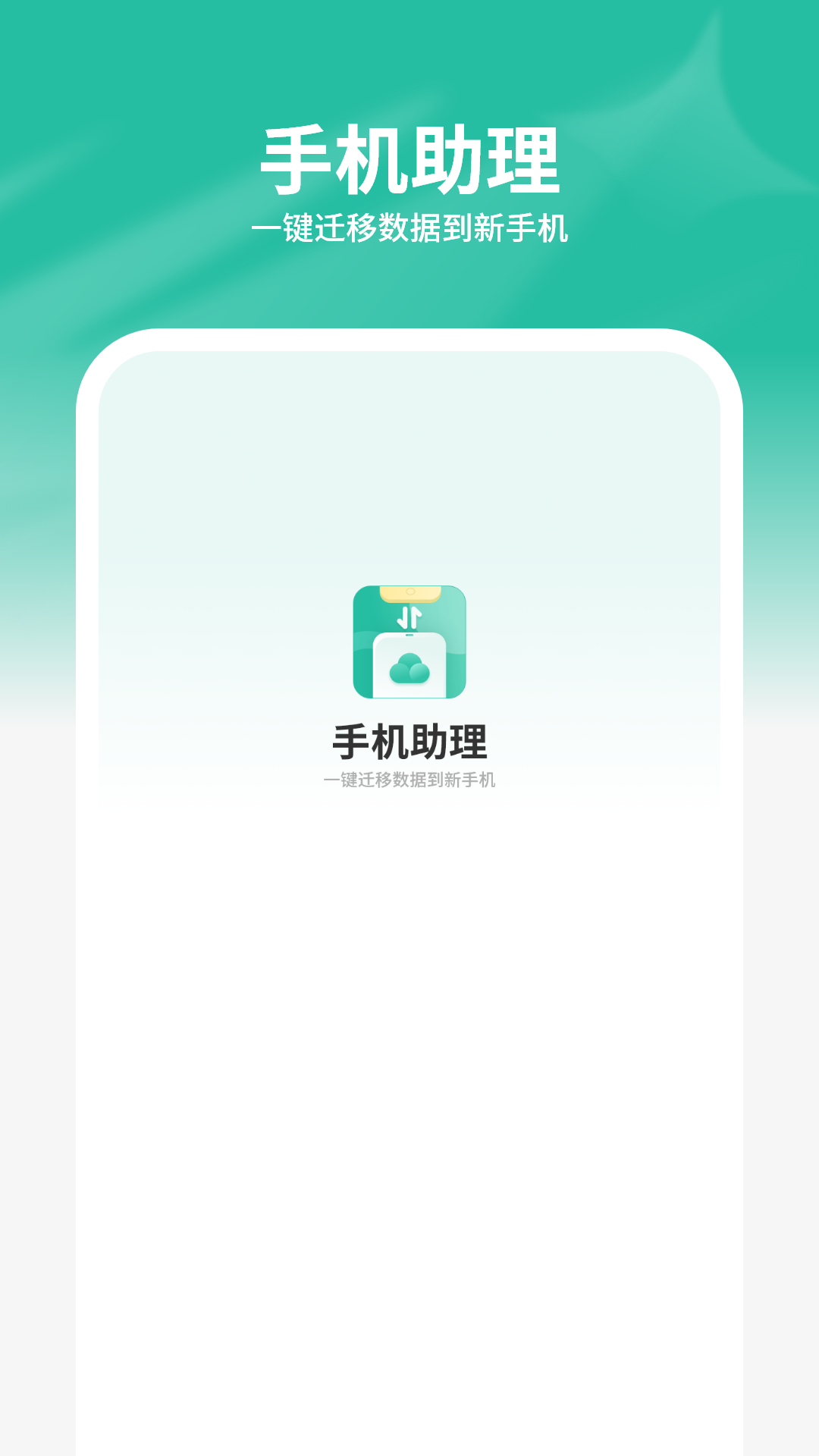 应用截图1预览