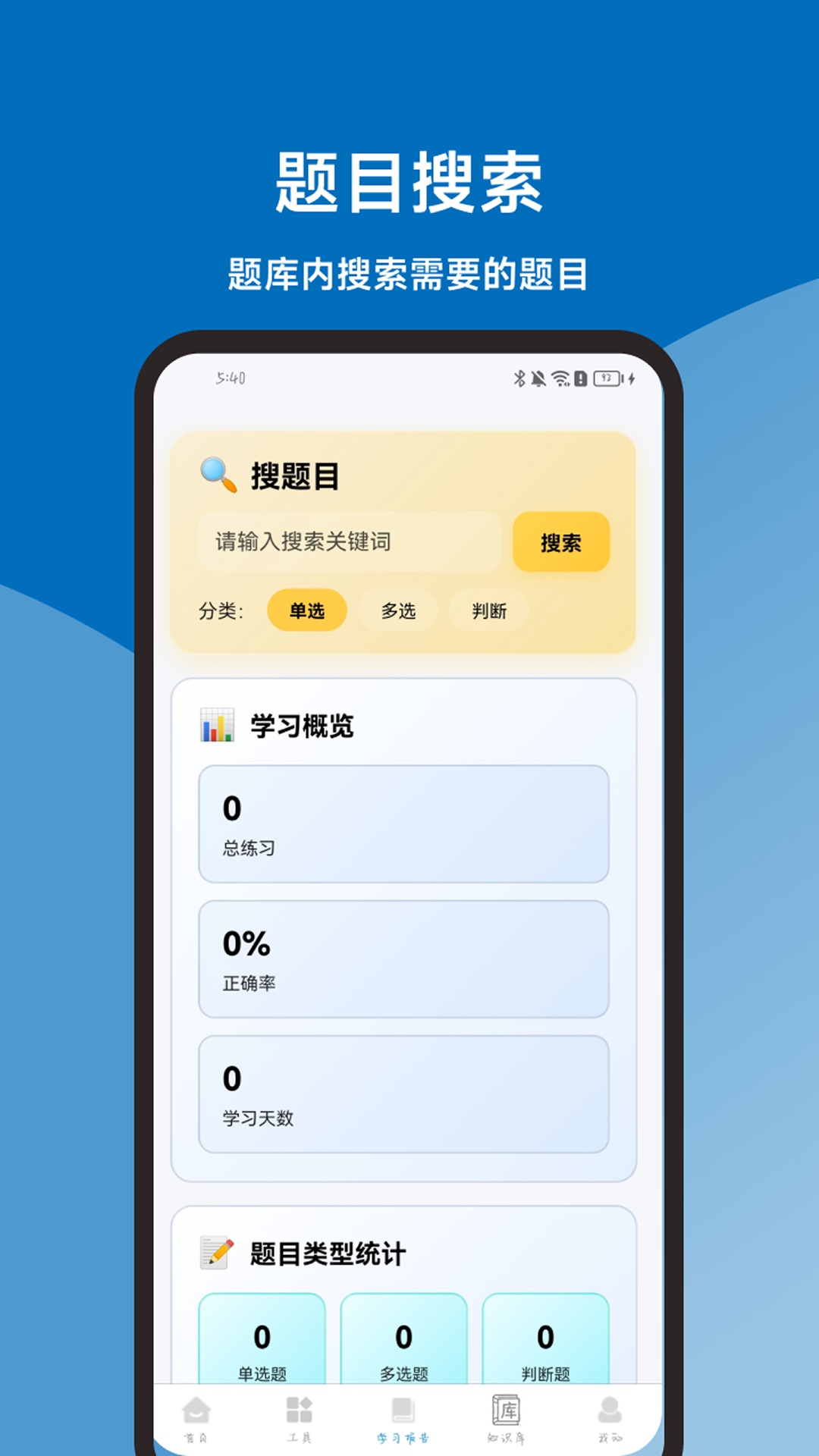 应用截图2预览