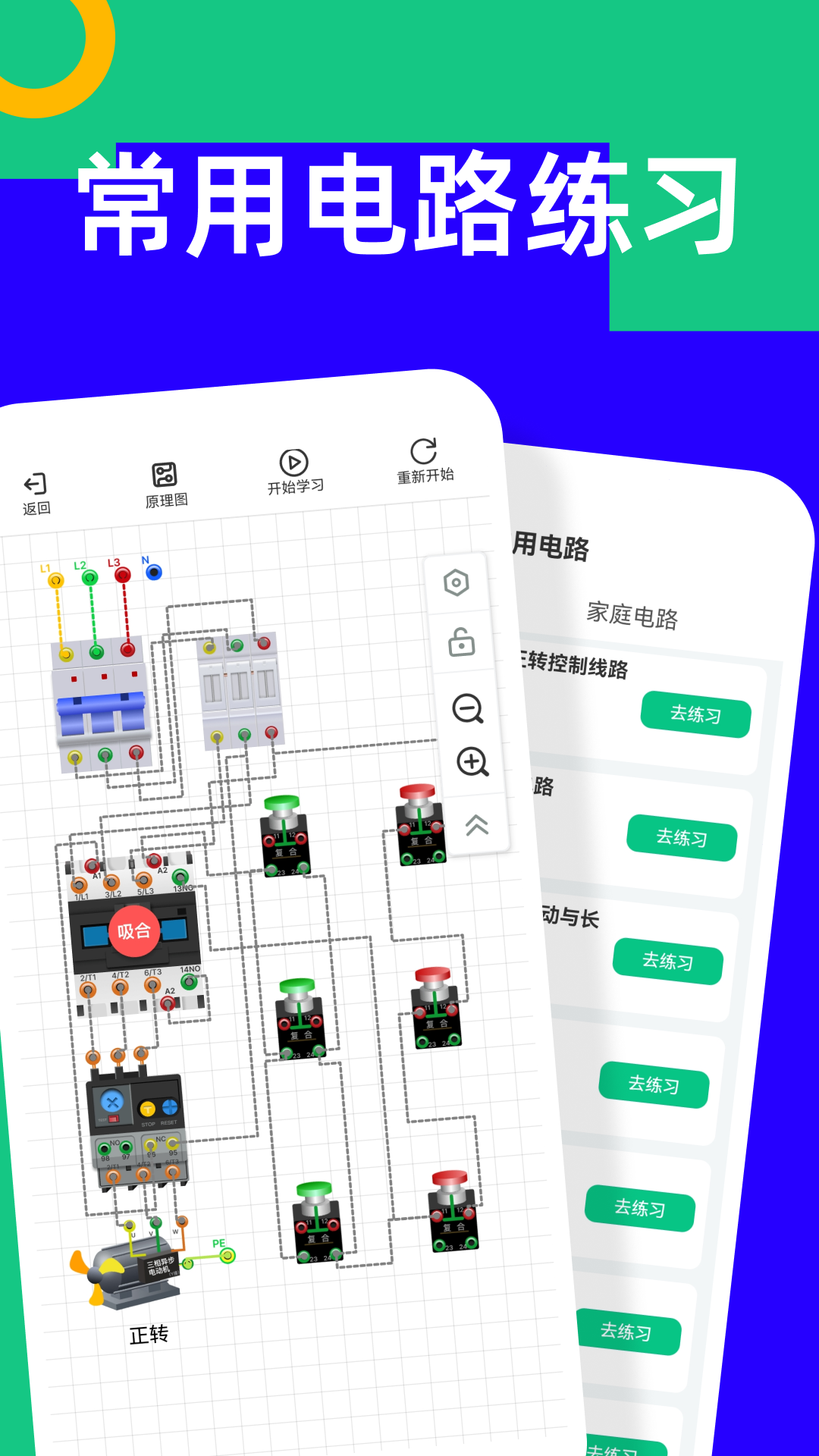 应用截图5预览