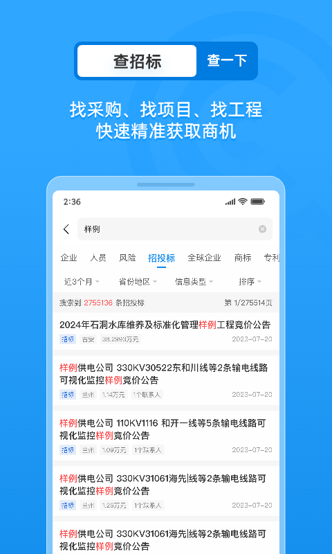 应用截图4预览