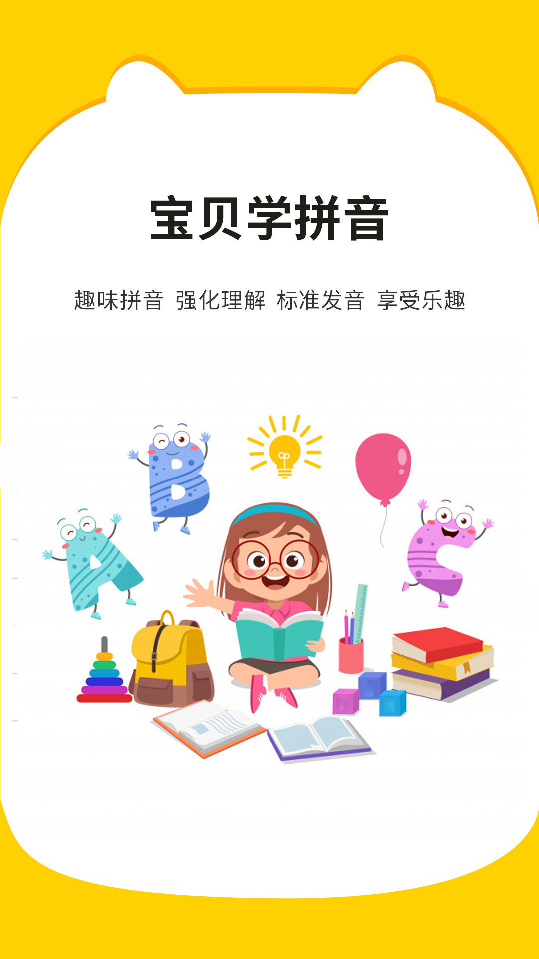应用截图1预览