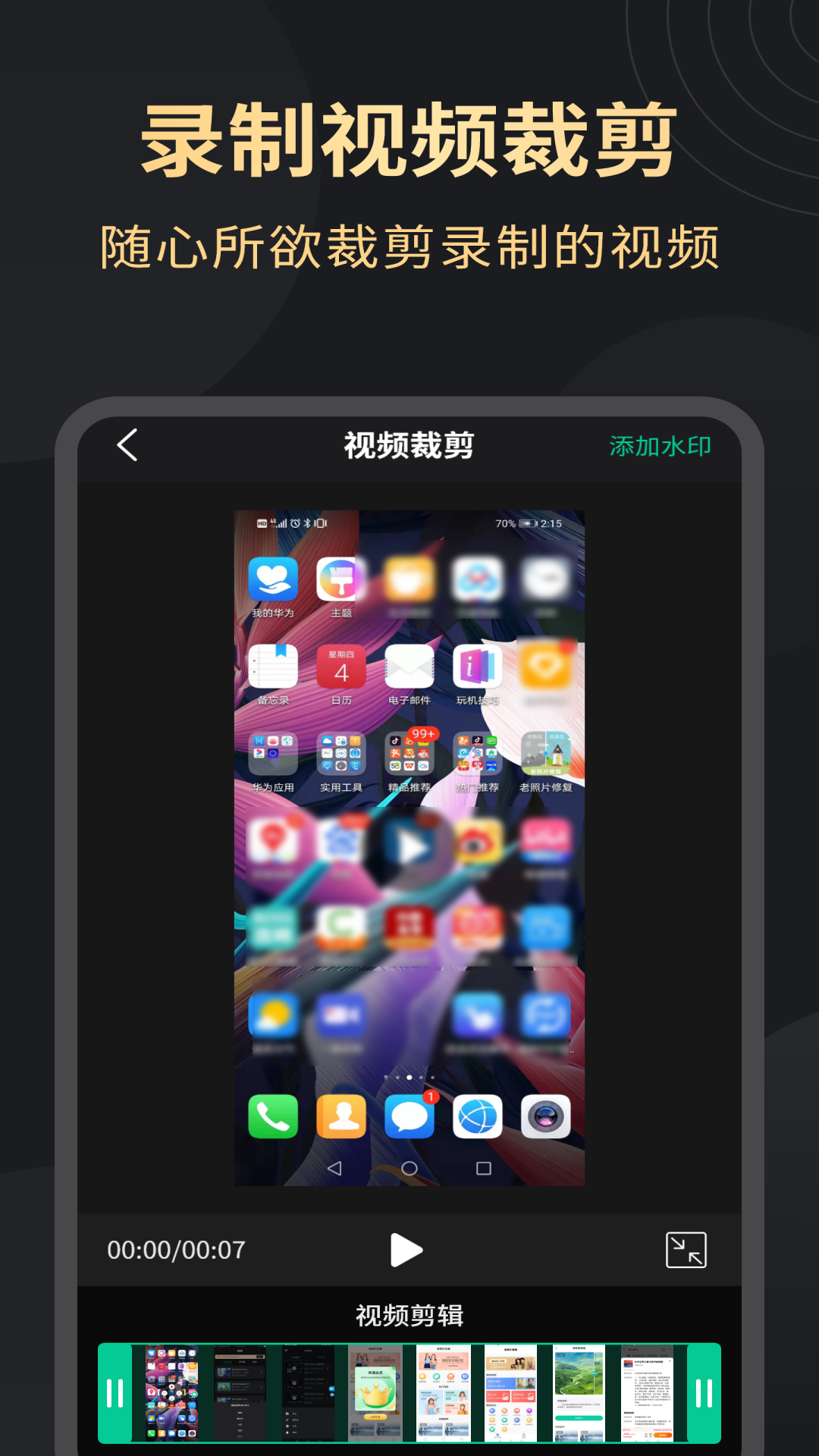 应用截图3预览