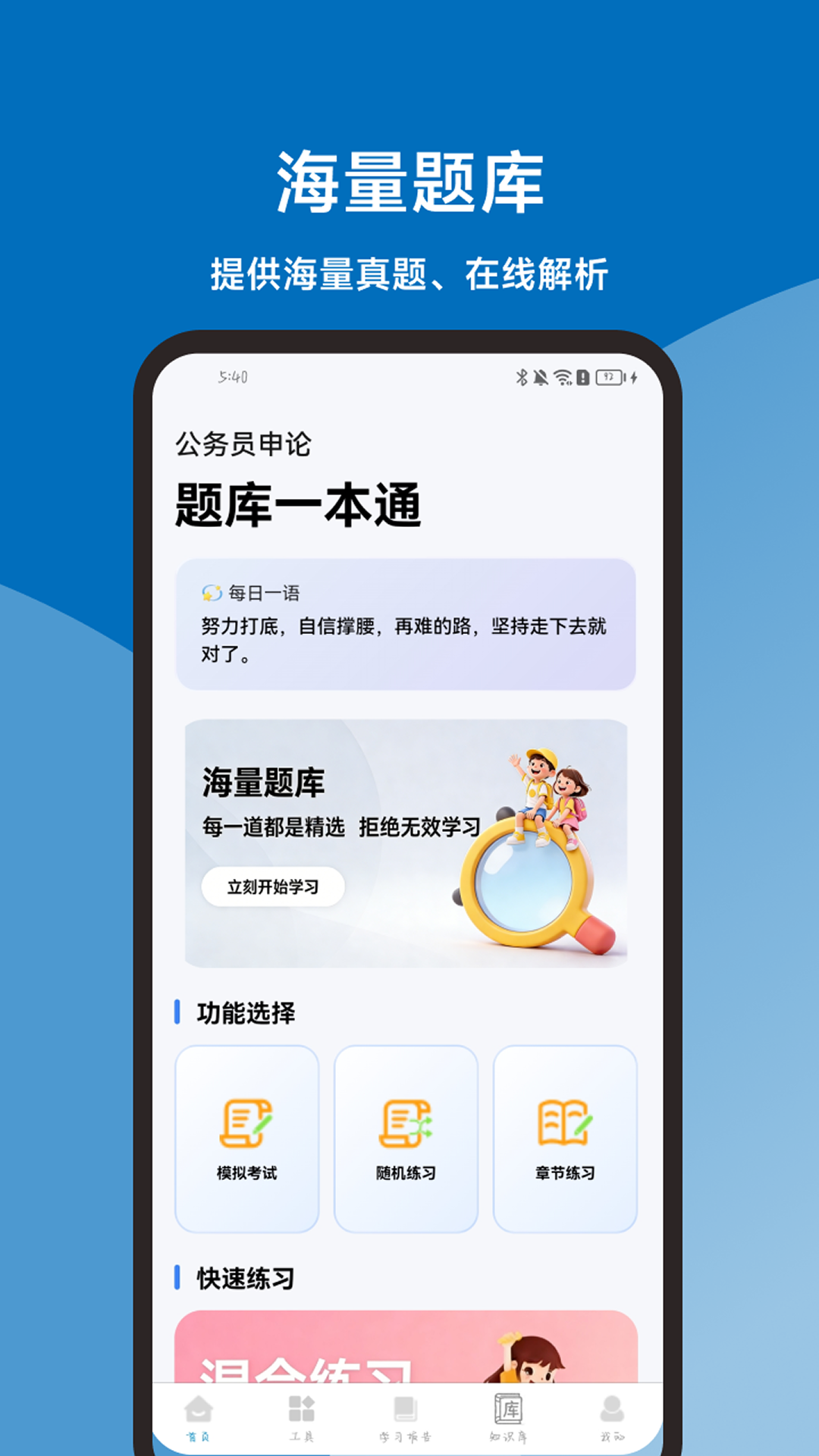 应用截图1预览