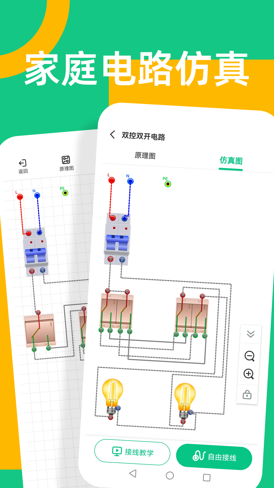 应用截图3预览