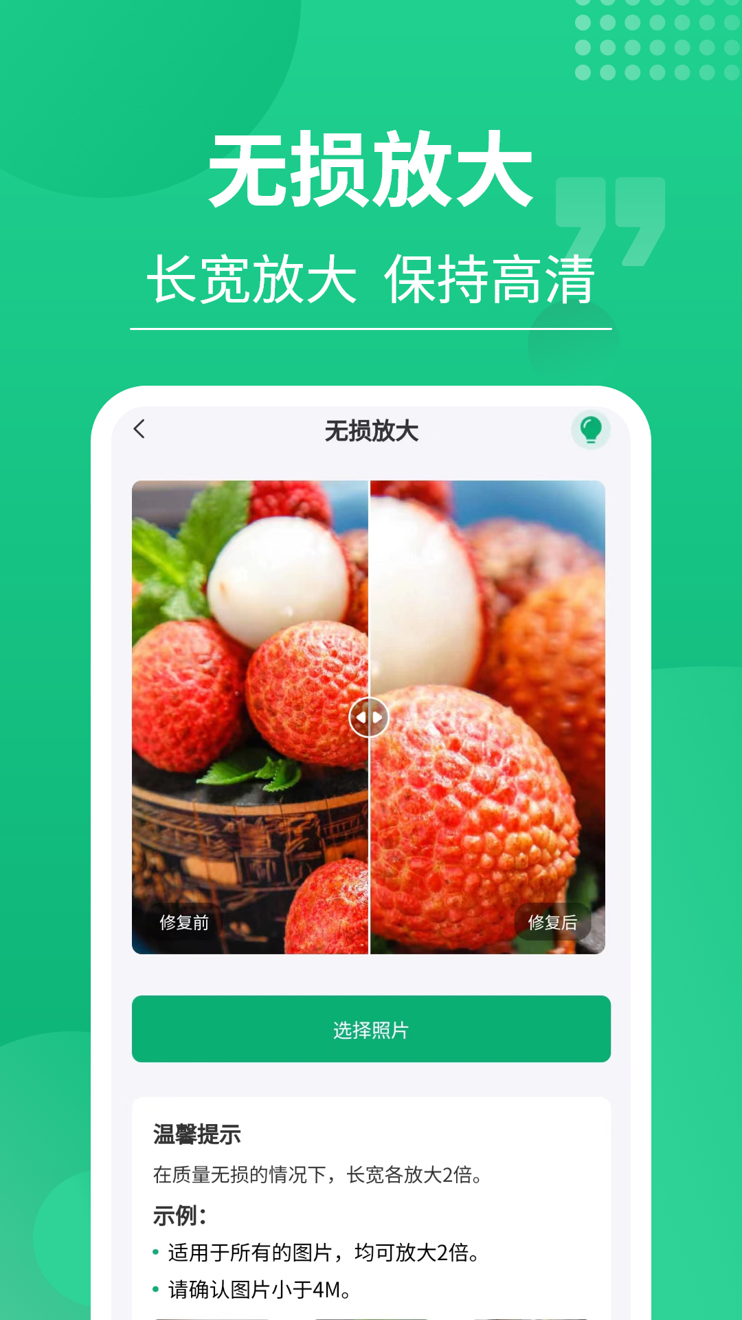 应用截图3预览