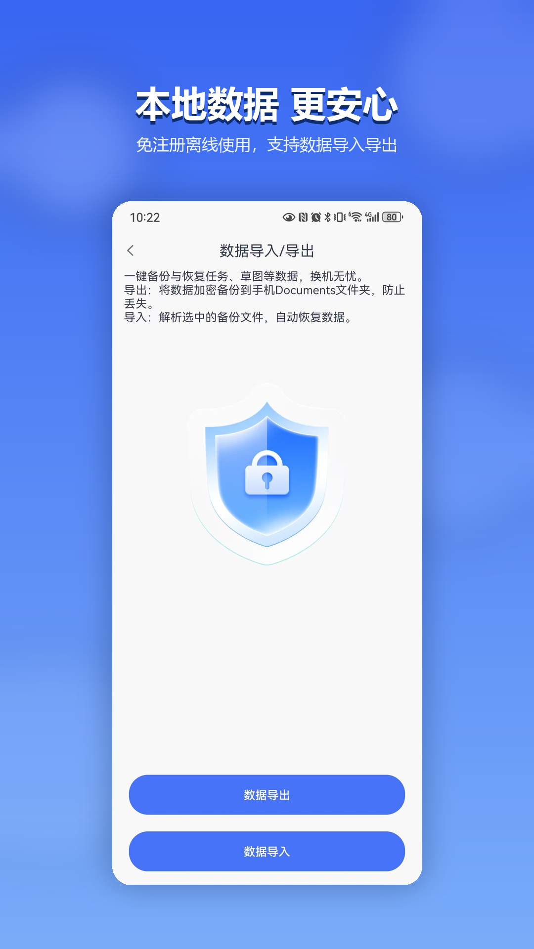 应用截图5预览