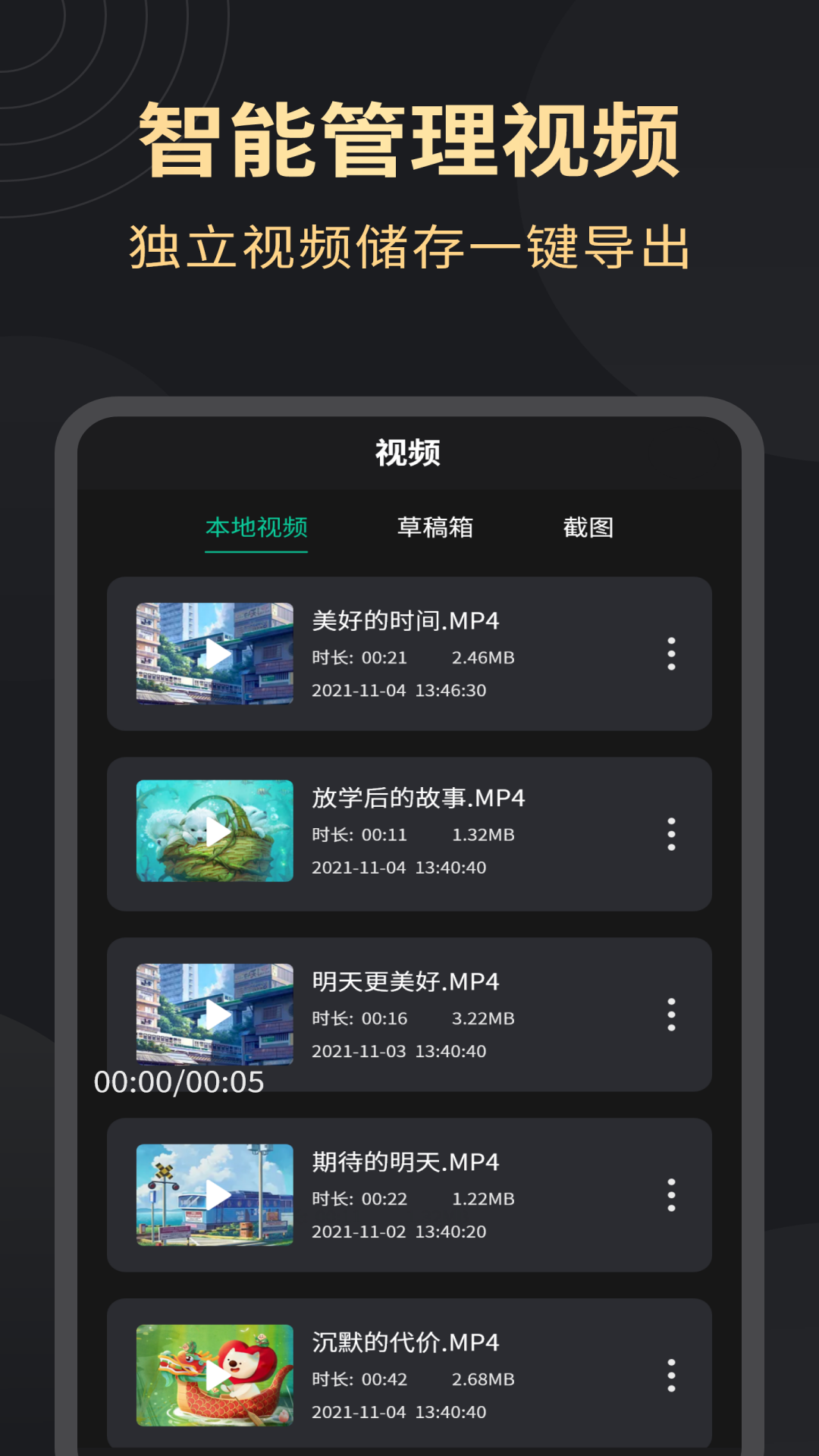 应用截图2预览