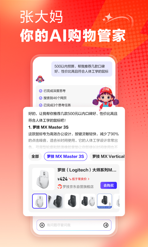 应用截图5预览