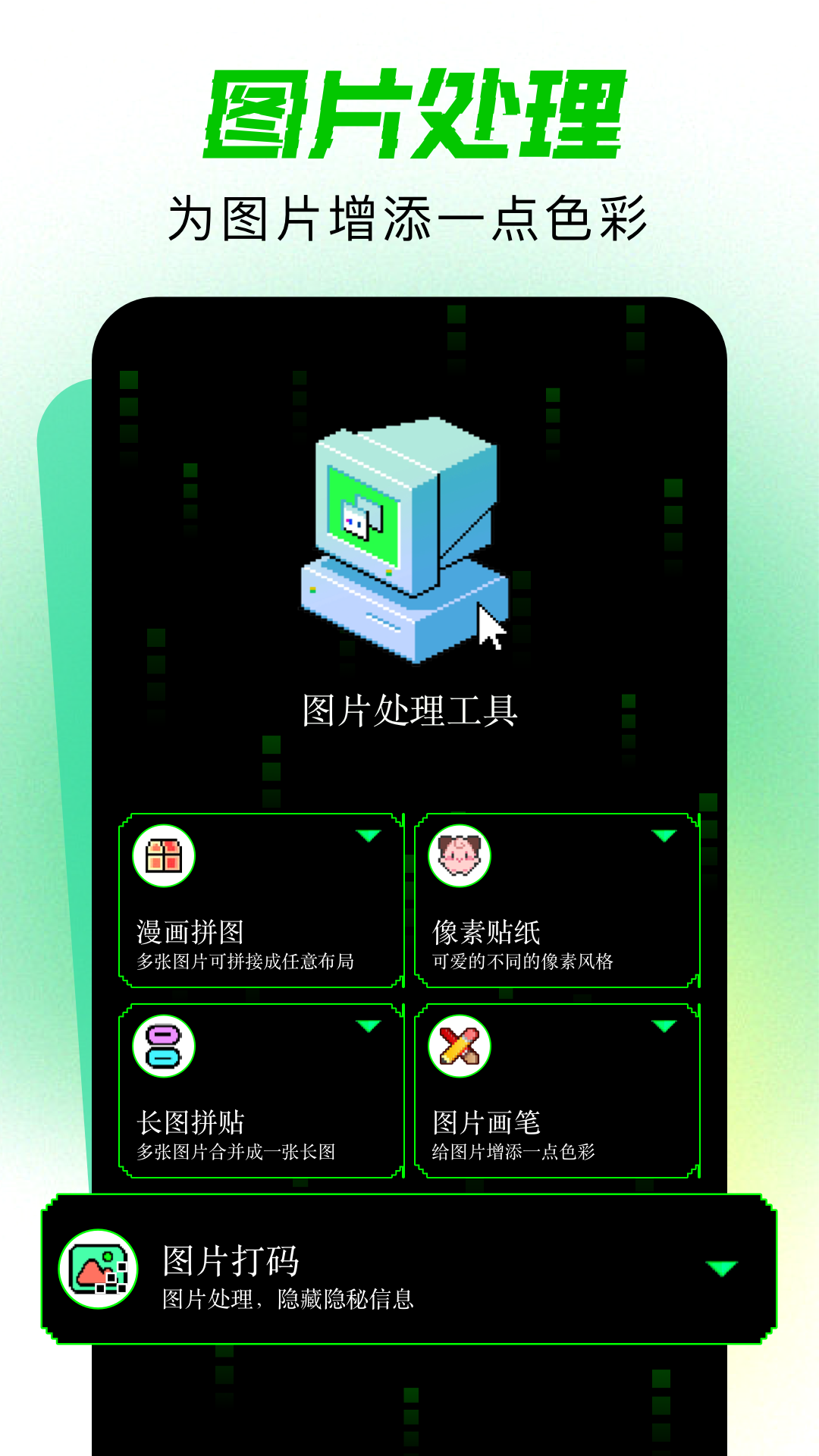 应用截图3预览