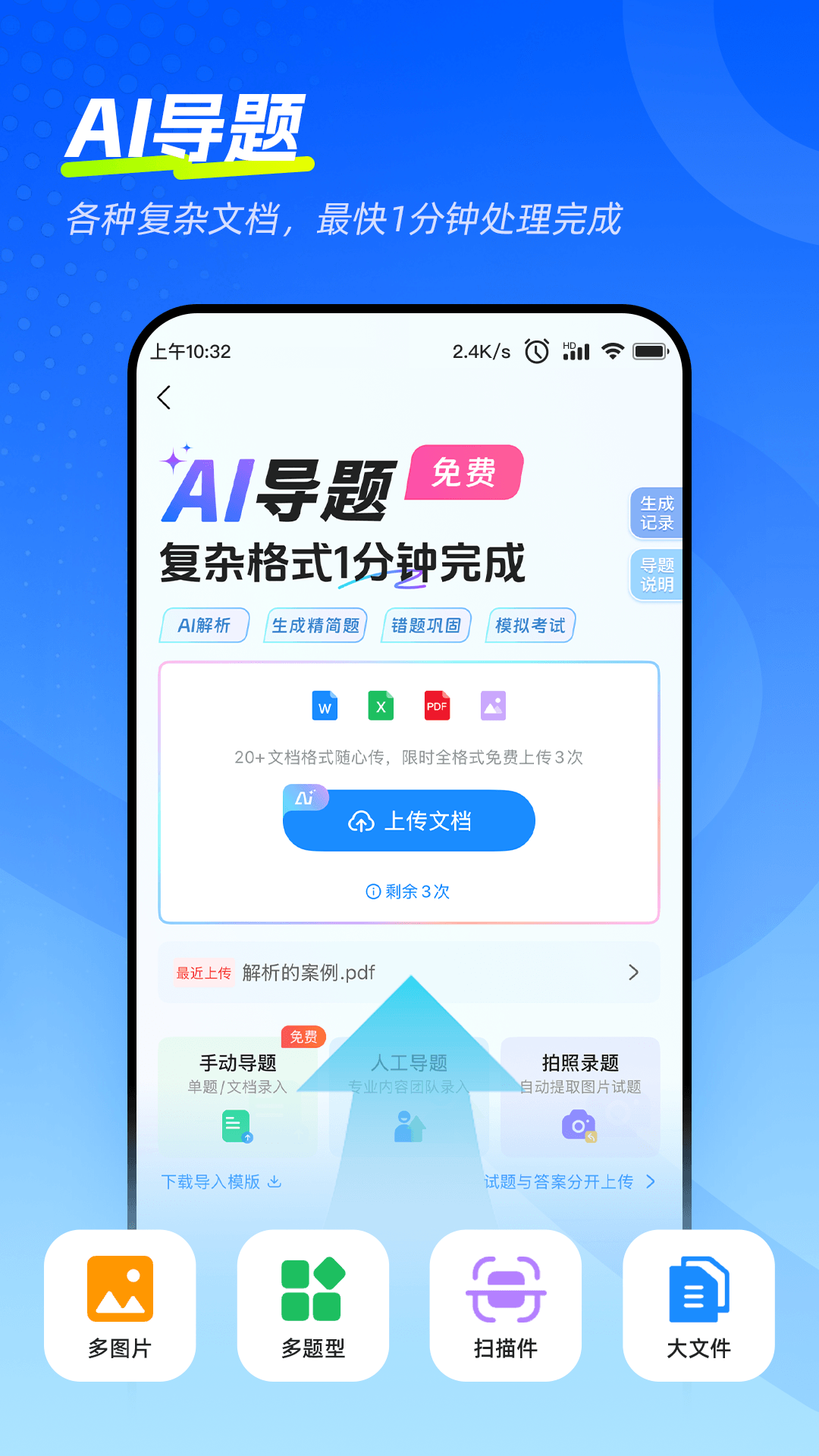 应用截图4预览