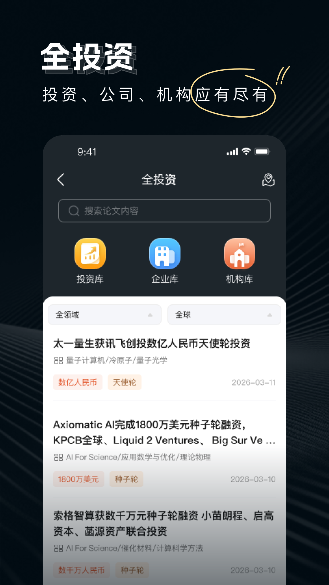 应用截图4预览