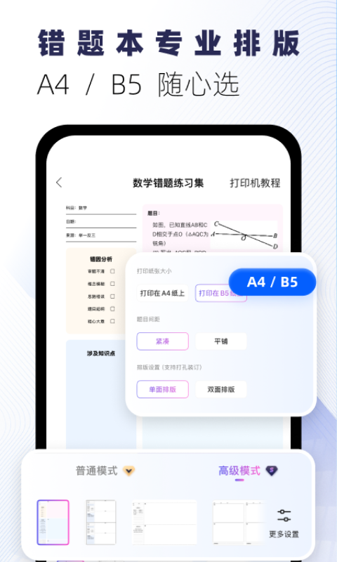 应用截图5预览