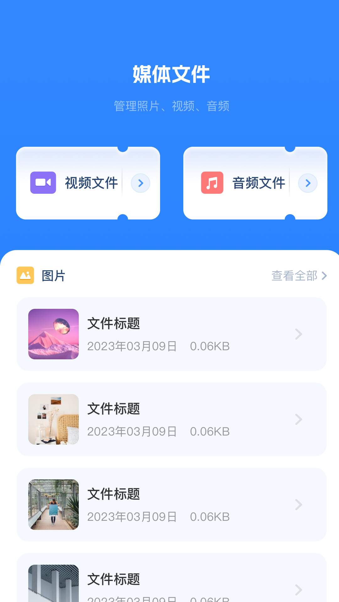 应用截图2预览