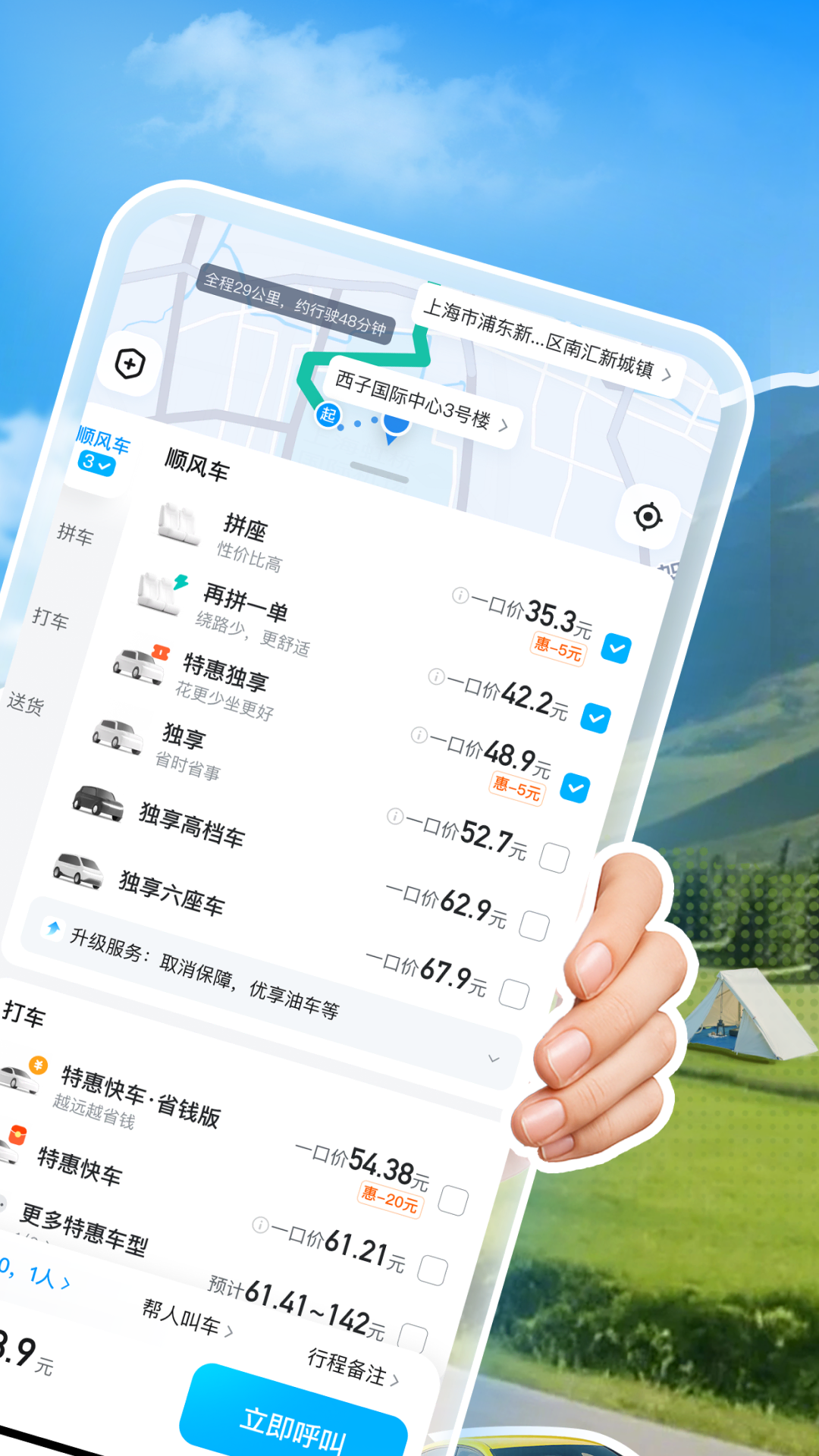 应用截图2预览