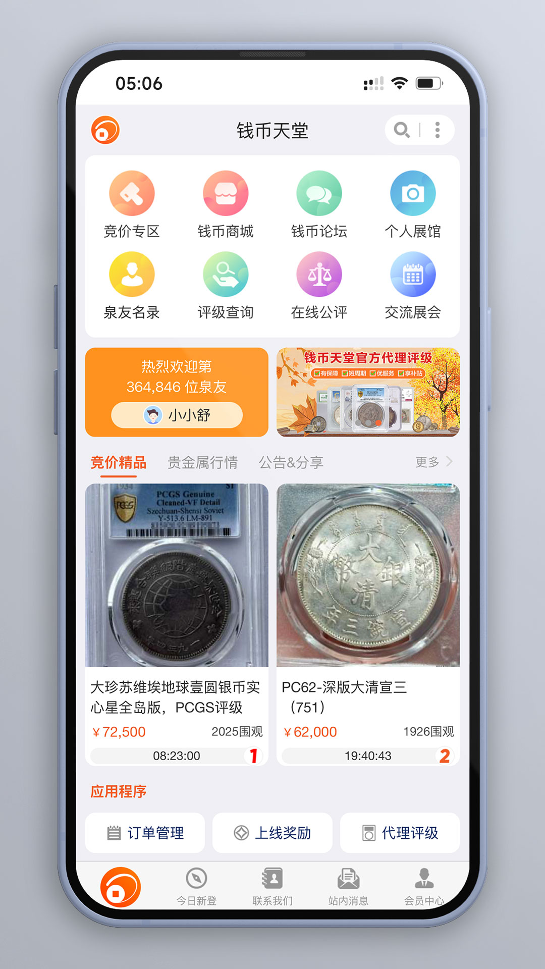应用截图1预览