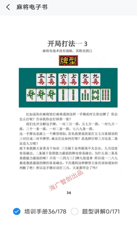 应用截图5预览