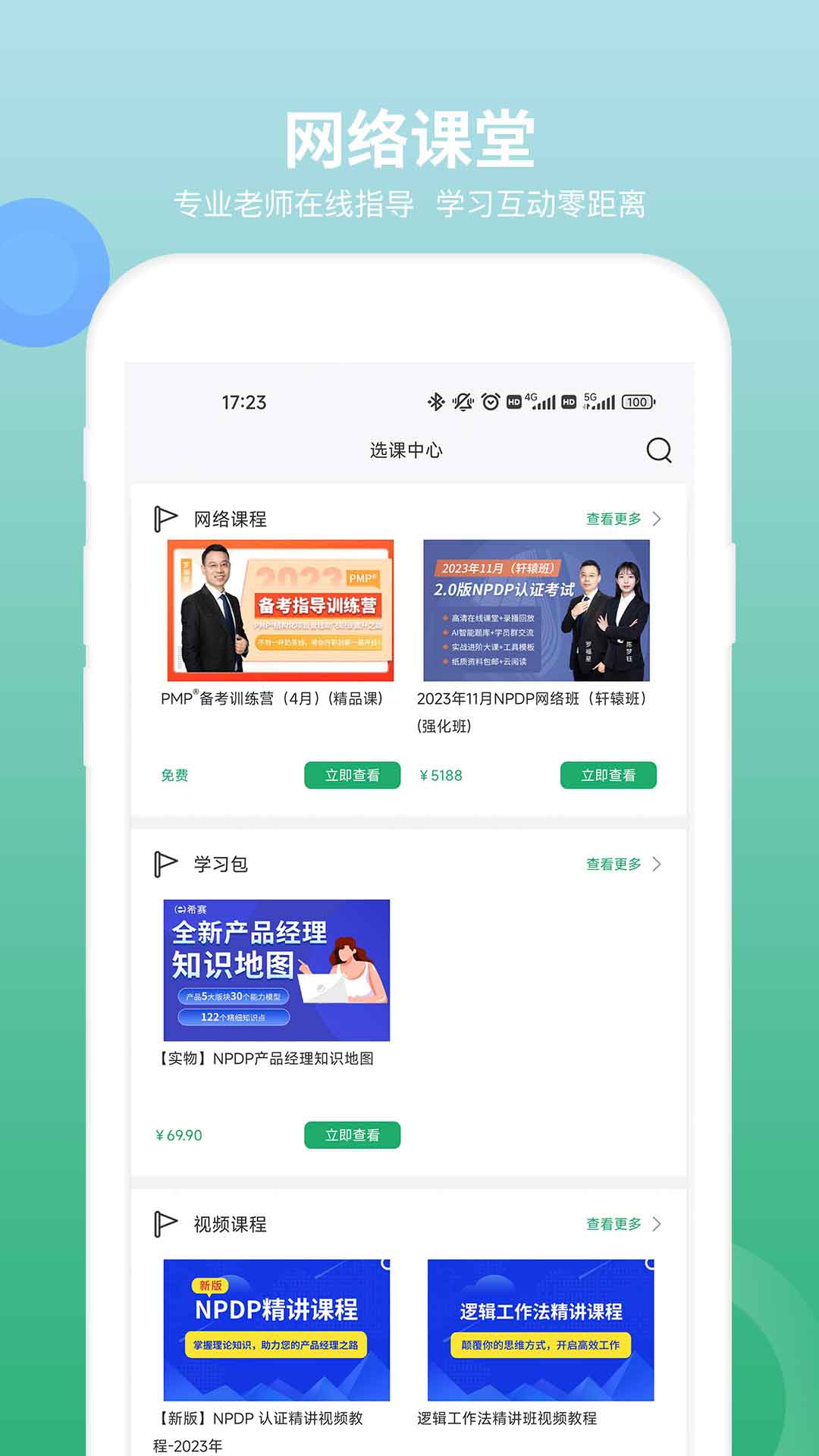 应用截图2预览