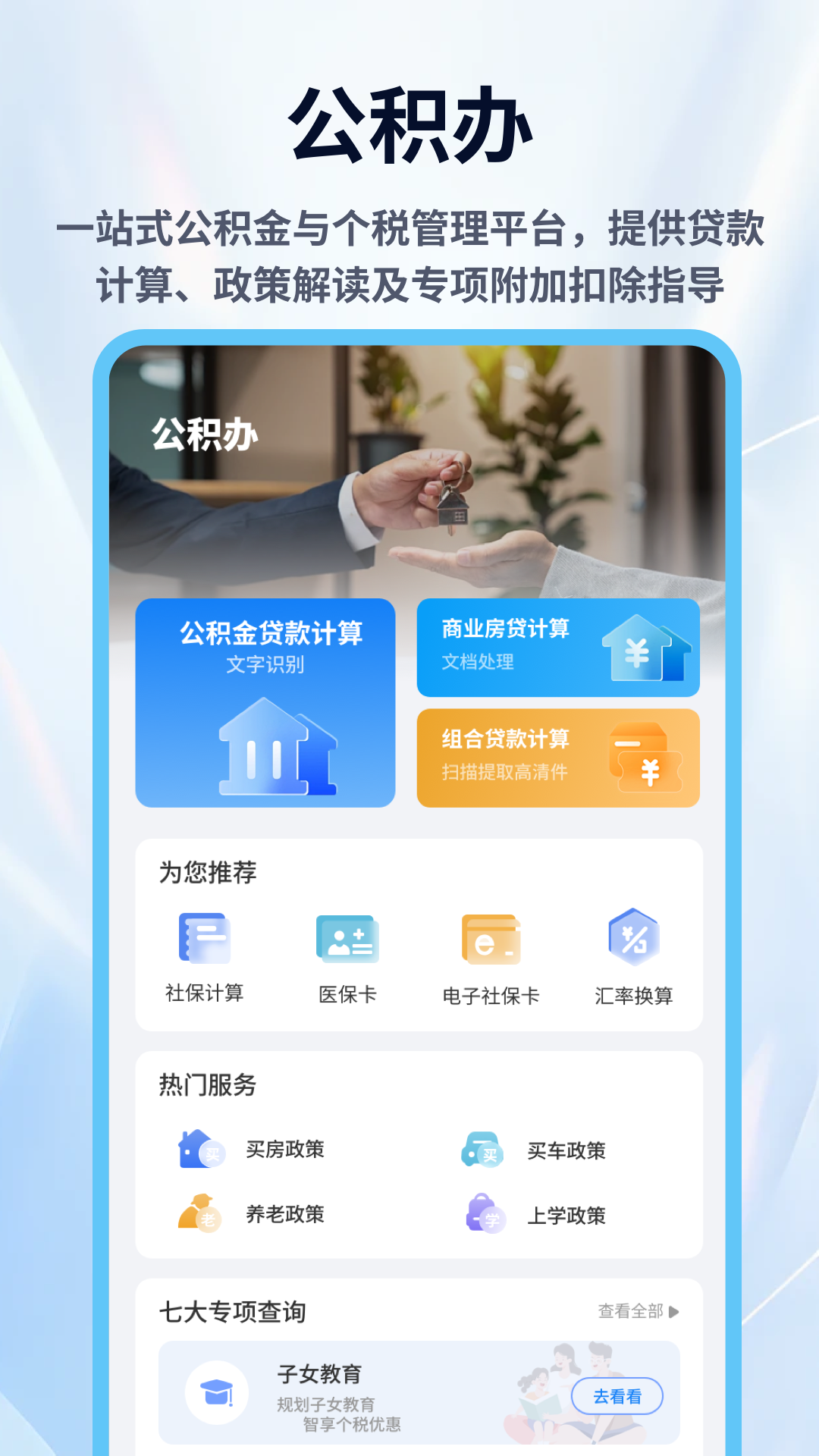 应用截图1预览
