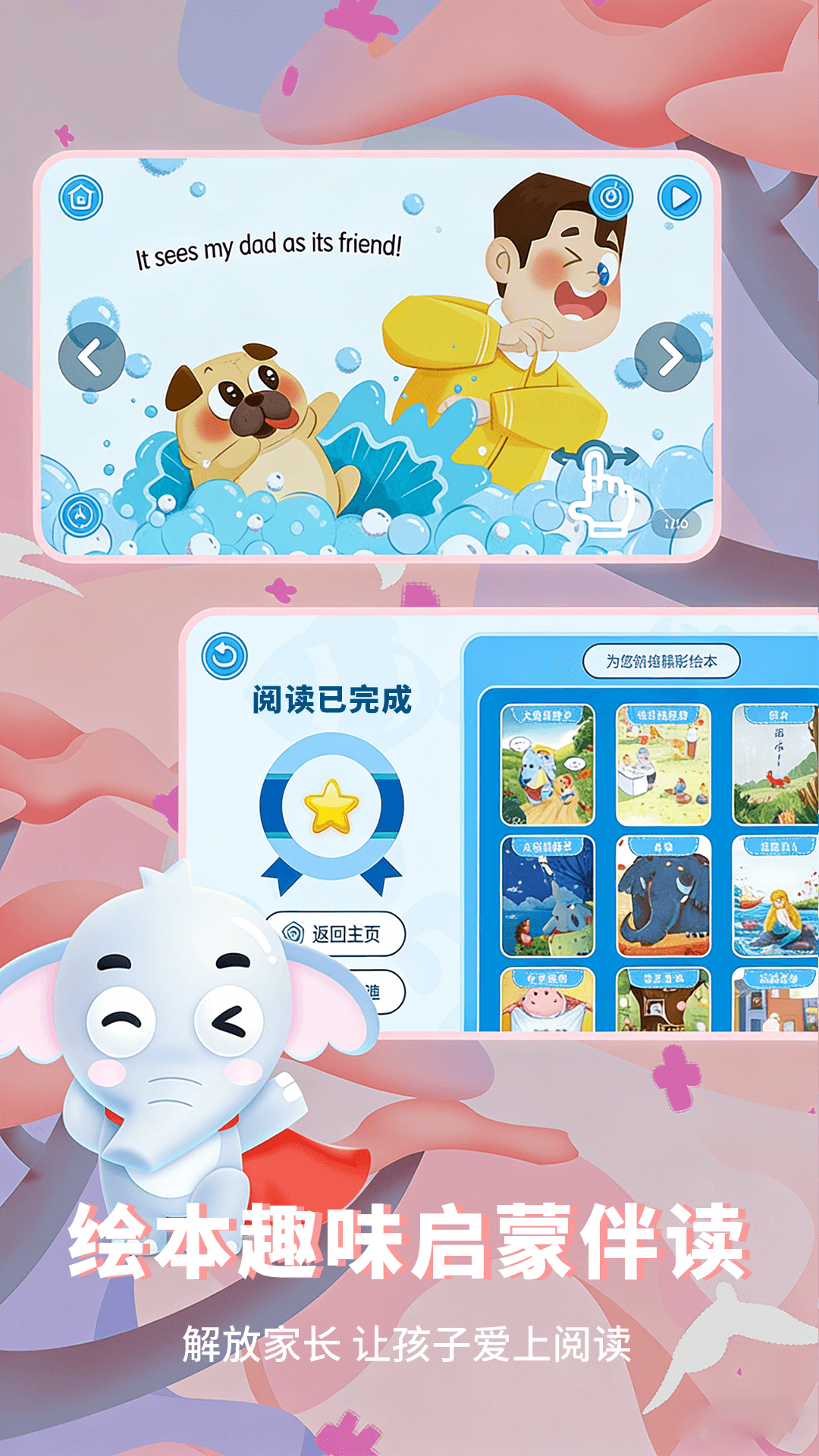 应用截图3预览