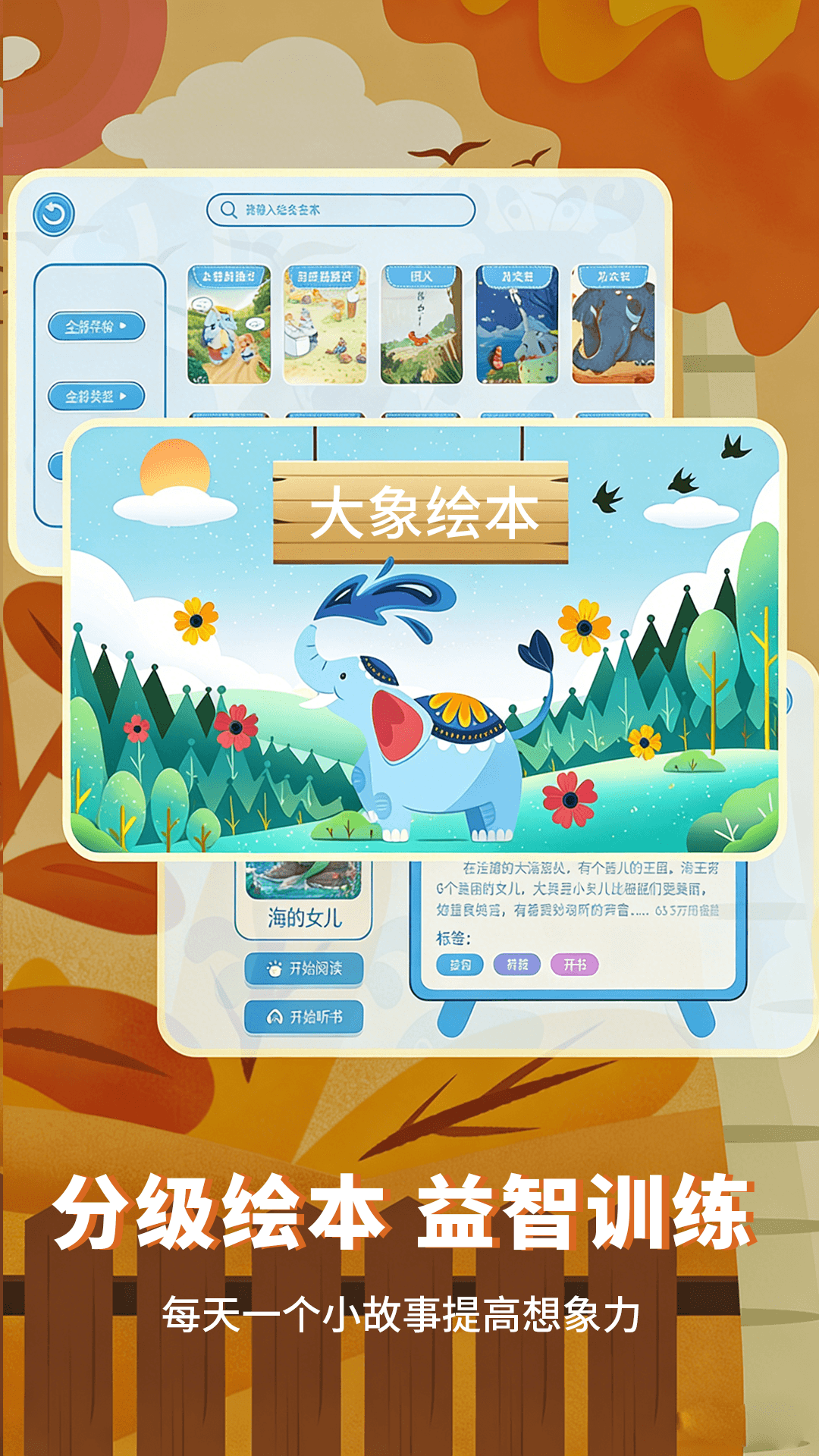 应用截图5预览